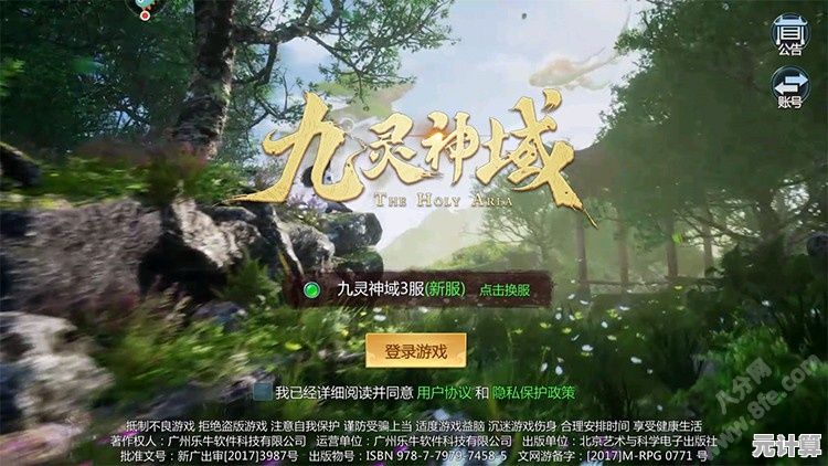 还在寻找一款好玩的MMORPG手游？九灵神域九游版》等你来挑战，加入帮派共战江湖！