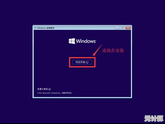 通过视频轻松上手：电脑安装Windows 11系统详细教程