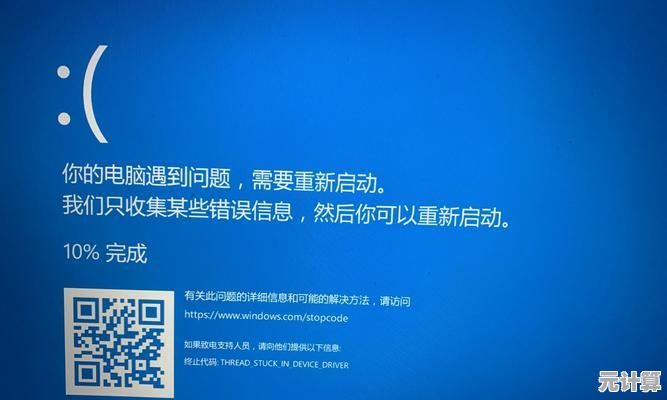 遇到蓝屏问题别慌张，精选高效修复工具推荐与使用指南
