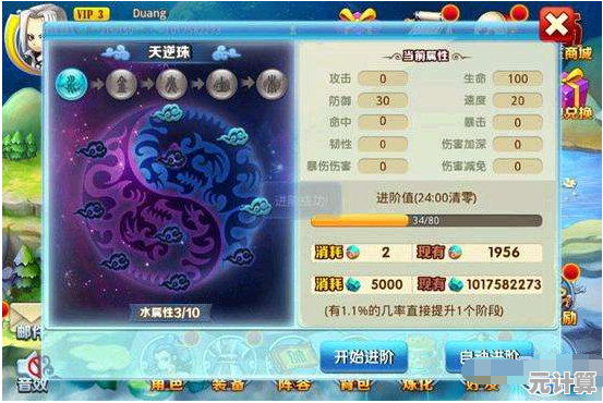 2025年《仙逆H5》秘宝养成大全，从入门到精通的终极宝典