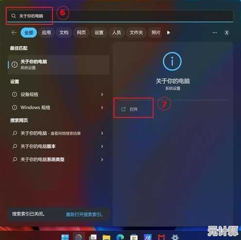 借助游侠Win11工具优化系统设置，显著增强电脑运行速度与稳定性