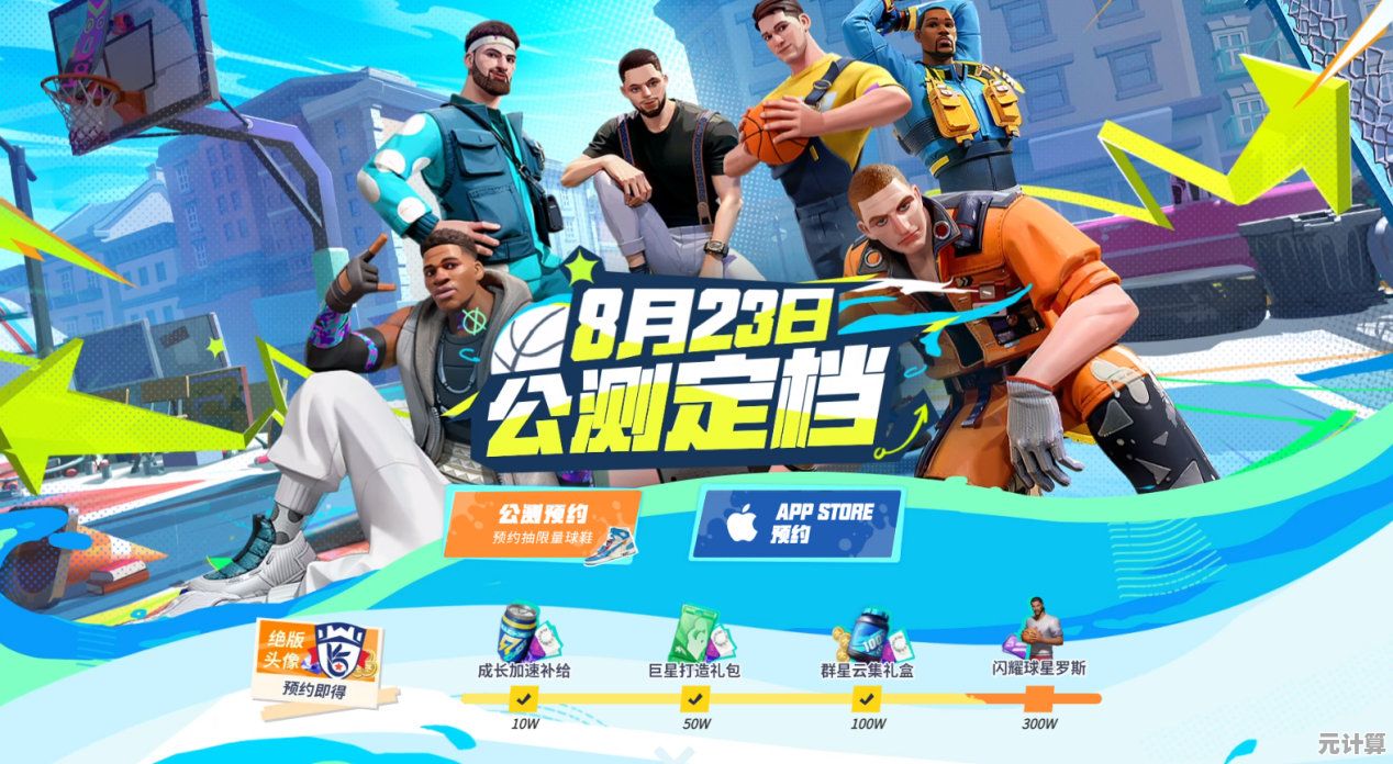 谁不想成为街球界的传奇？全明星街球派对中文版》就是你的终极舞台！