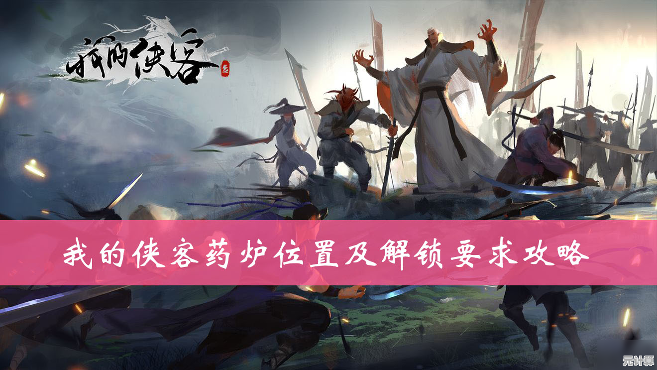 揭秘2025年《我的侠客史记》游戏获取技巧，轻松开启你的武侠传奇！