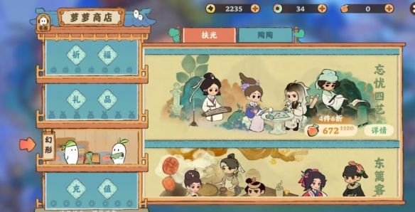 桃源深处有人家2025年云端庭院，升至30级解锁未来山水生态科技