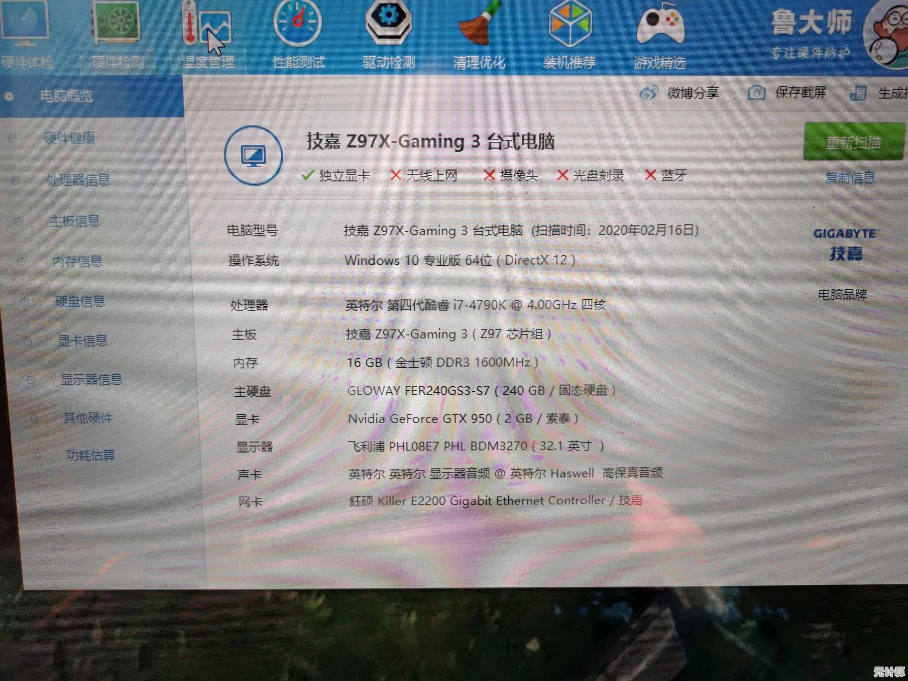 解锁游戏极限：通过570主板天梯图精准选择，征服性能之巅！