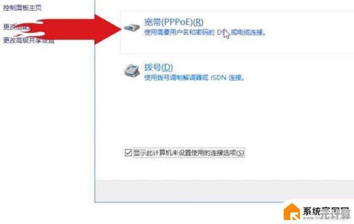 系统重装后快速配置网络连接的详细指南与优化建议