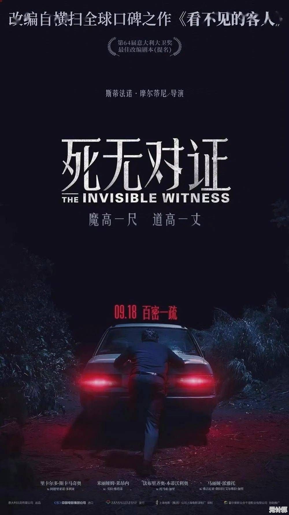 想体验烧脑解谜？死无对证》带你揭开层层悬案！