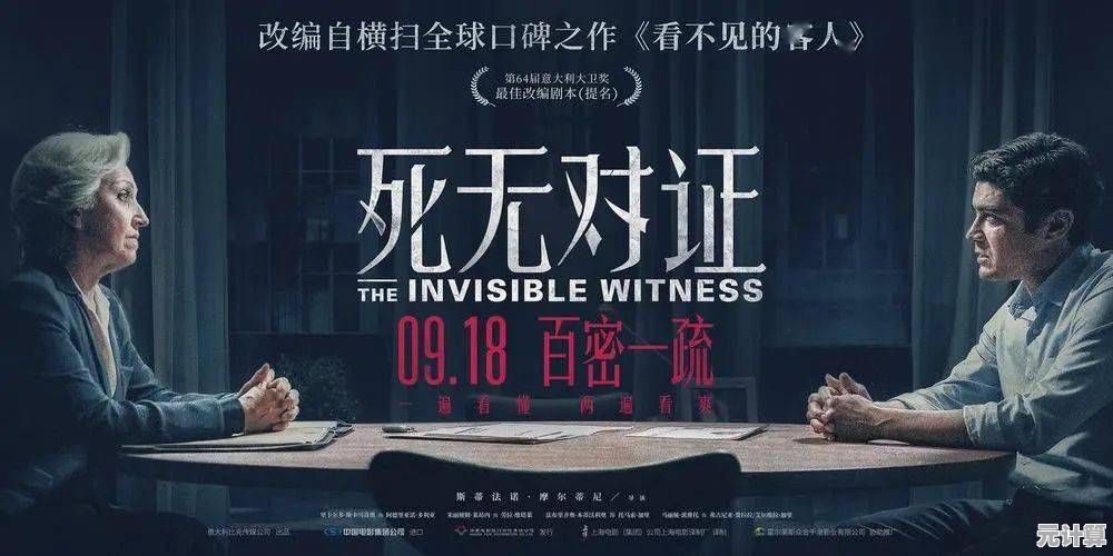 想体验烧脑解谜？死无对证》带你揭开层层悬案！