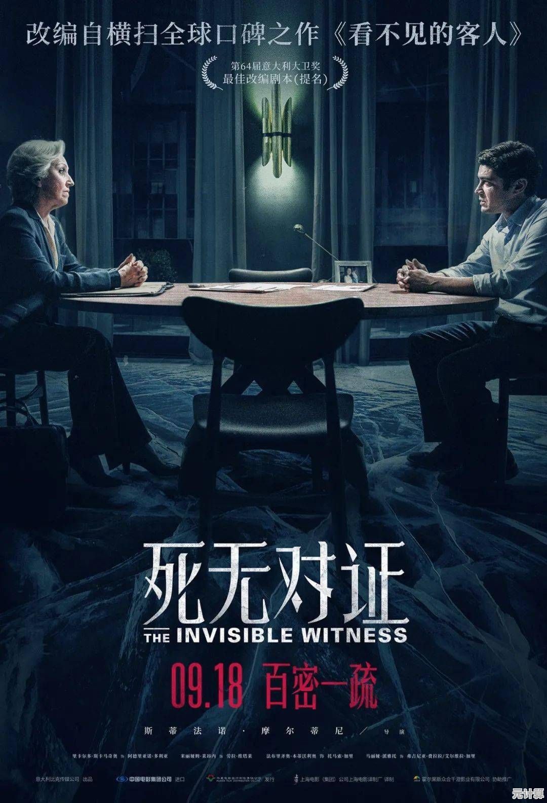 想体验烧脑解谜？死无对证》带你揭开层层悬案！