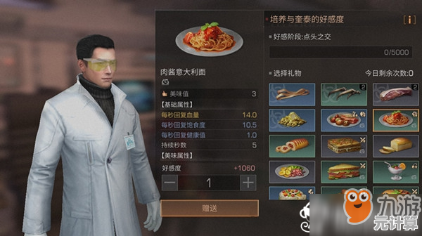 深度攻略：2025年明日之后伊万喜好更新及好感度培养技巧大全