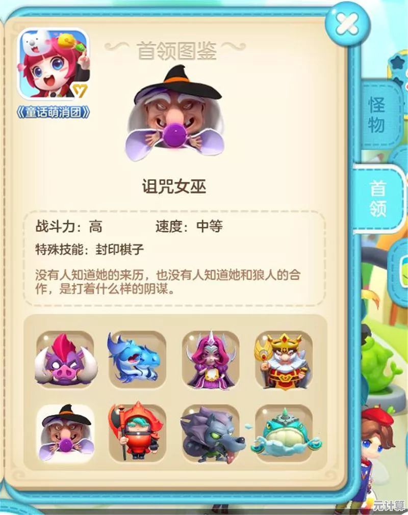想体验超萌童话消除战斗？童话萌消团》不容错过！
