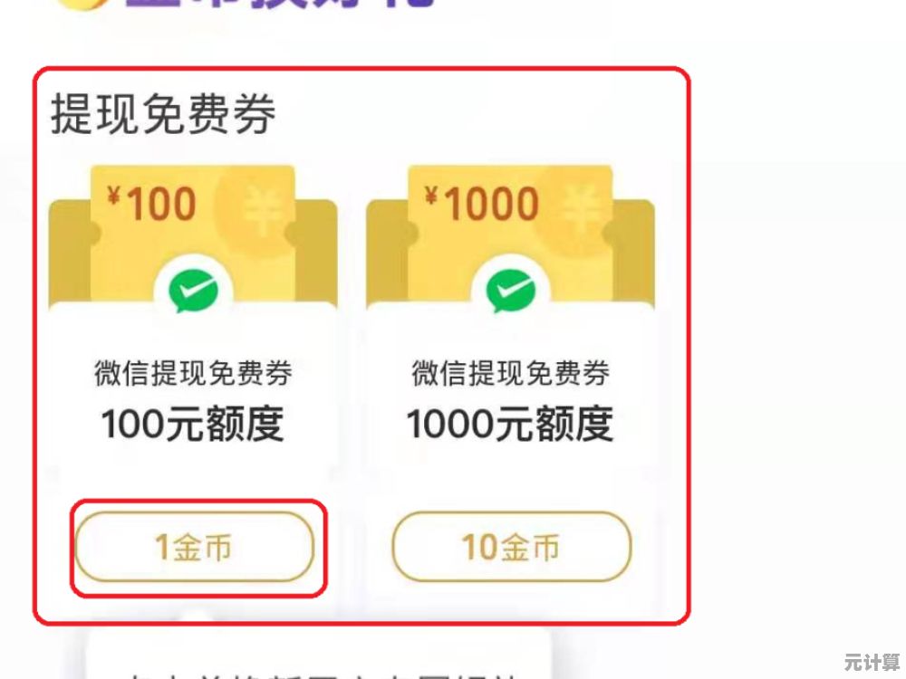 详解微信免手续费提现策略：简单步骤实现资金免费转出
