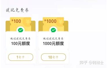 详解微信免手续费提现策略：简单步骤实现资金免费转出