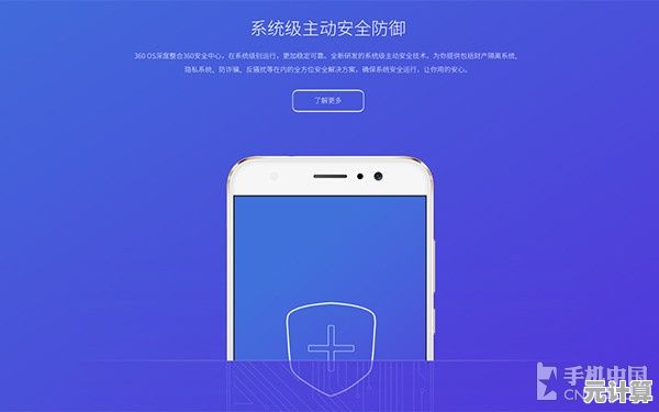 掌握手机360安全卫士十大技巧，全方位守护您的移动设备安全无忧