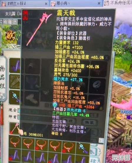 2025年大话西游鬼族法宝选配指南：新手必看的高效搭配策略