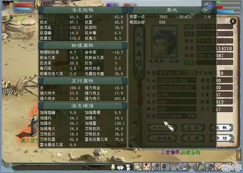 2025年大话西游鬼族法宝选配指南：新手必看的高效搭配策略