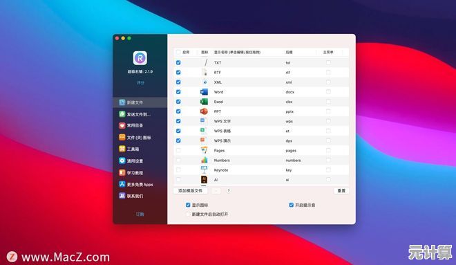 提升Mac工作效率：不可错过的优质软件工具推荐