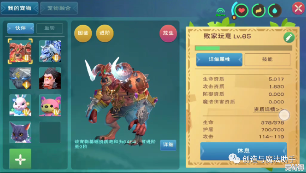 红太狼超进化资质揭秘，2025年创造与魔法开启跨时空对战