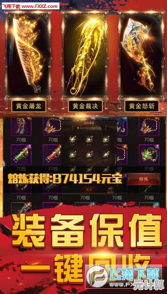 《龙城决-神器高爆》2025年跨时空删档内测，全球玩家争抢神装盛宴！