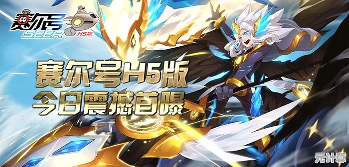 称号套装刻印不会拿？赛尔号H5手机版》的副本奖励竟能轻松提升战力！
