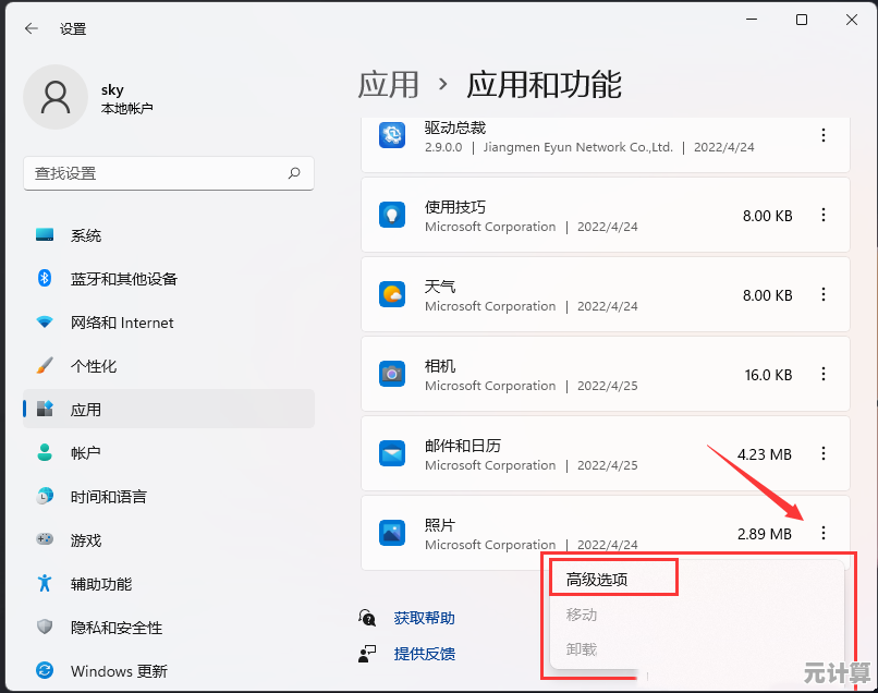 Win11控制面板打不开？这些实用修复方案帮你快速解决！