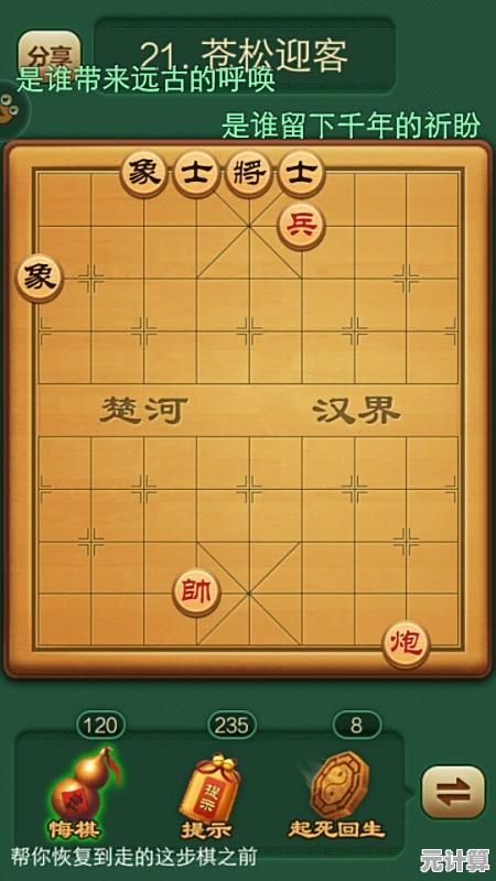 全面指南：象棋下载过程中的常见疑问与高效处理方法汇总