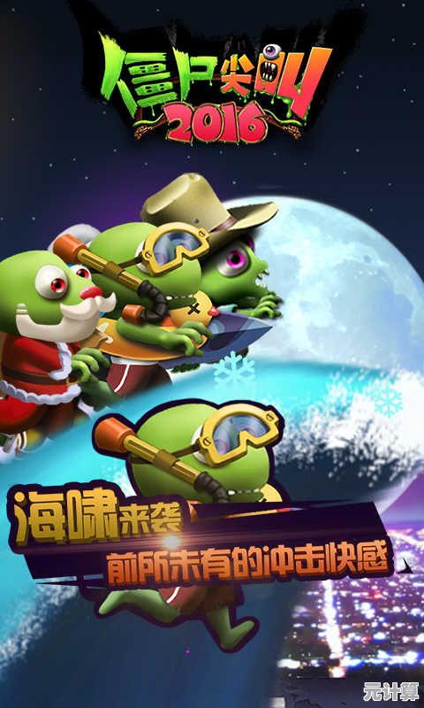 想体验指挥僵尸军团的快感？僵尸尖叫》颠覆你对跑酷游戏的认知！