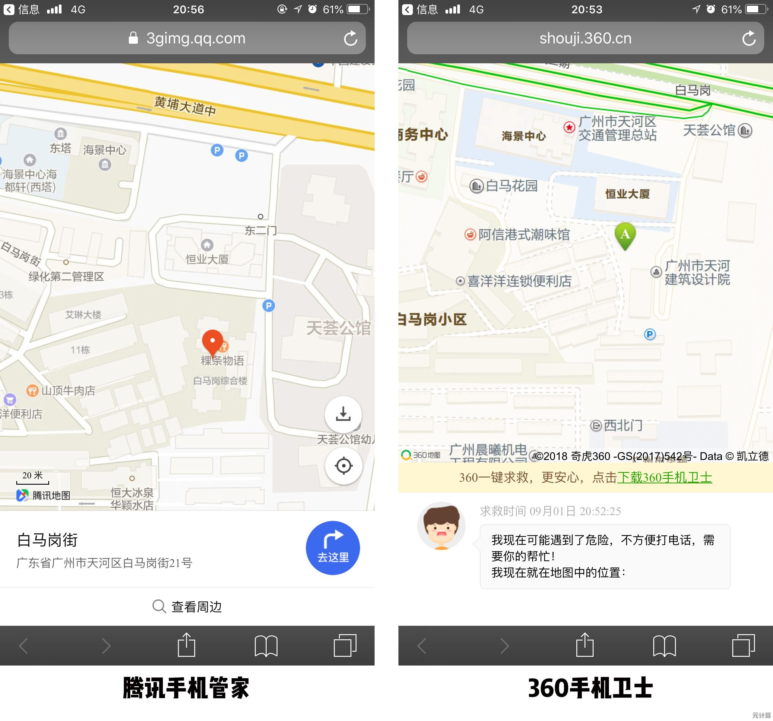 腾讯手机管家：全方位守护您的移动设备安全与个人隐私