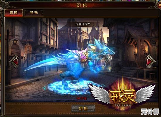 2025年空中坐骑全收集！教你用魔法与科技结合登顶创造与魔法龙树岛