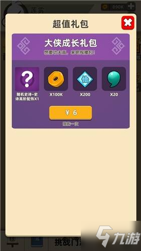 揭秘皇室战争2025皇室星级获取途径，全新赛季机制助你轻松升级