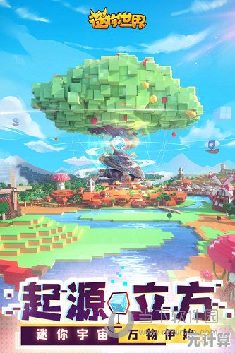 建造、探险、挑战一键畅玩—迷你世界(雨林版本)不用登录》岂能错过？