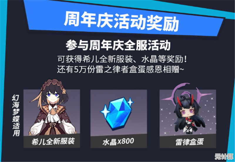 2025年崩坏3九周年纪念活动全面解读，最新福利内容一览