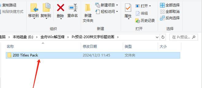 简单高效解压指南：一步步教你快速处理压缩文件