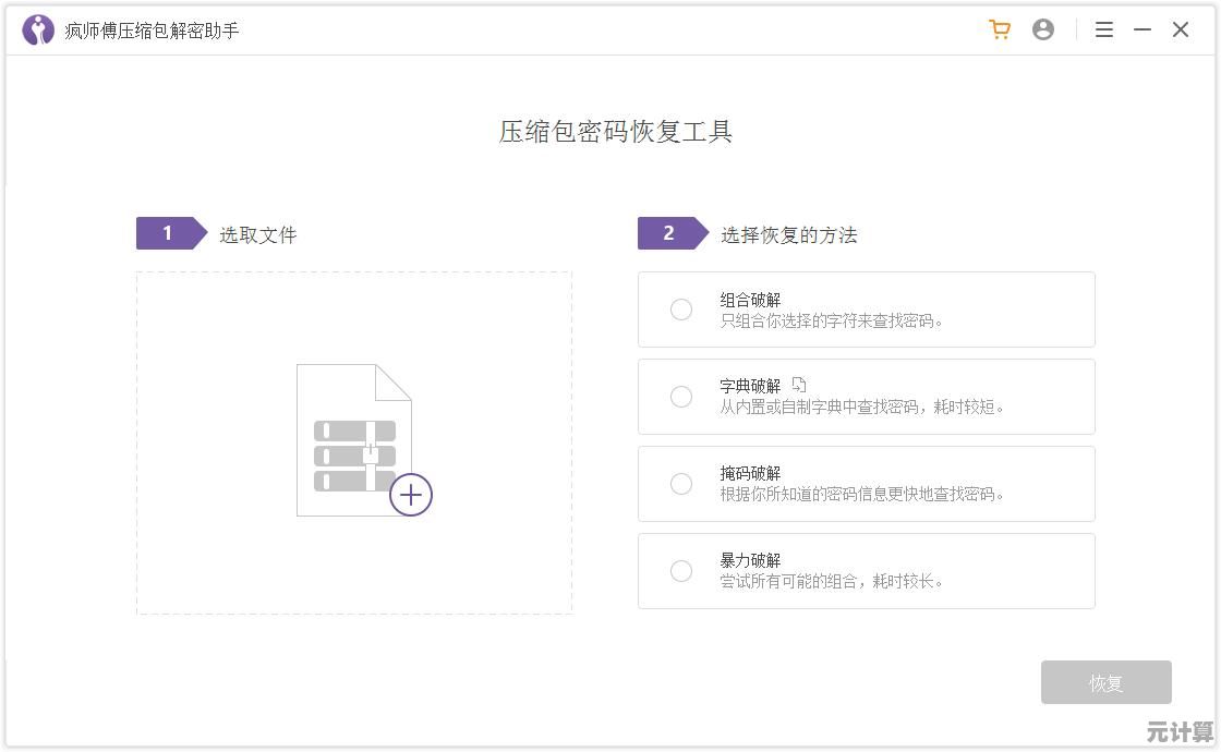 简单高效解压指南：一步步教你快速处理压缩文件