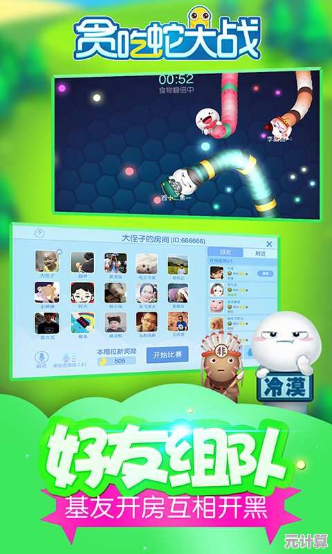 想体验多样玩法的休闲竞技？快来试试贪吃蛇免费版！