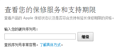 通过苹果手机官网辨别真伪：高效查询方法与关键技巧详解