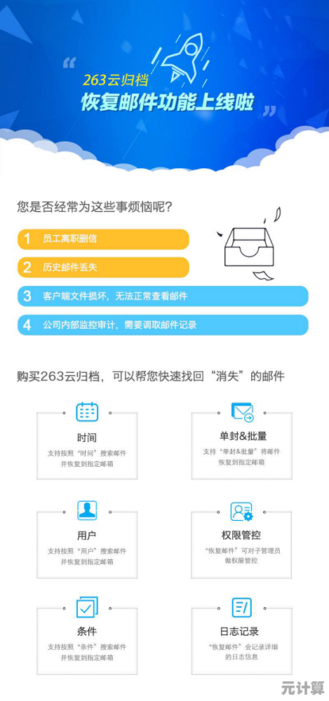 263企业邮箱：一站式安全登录，高效办公新体验