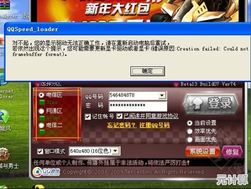 突破体验束缚，激活QQ业务潜能与生机