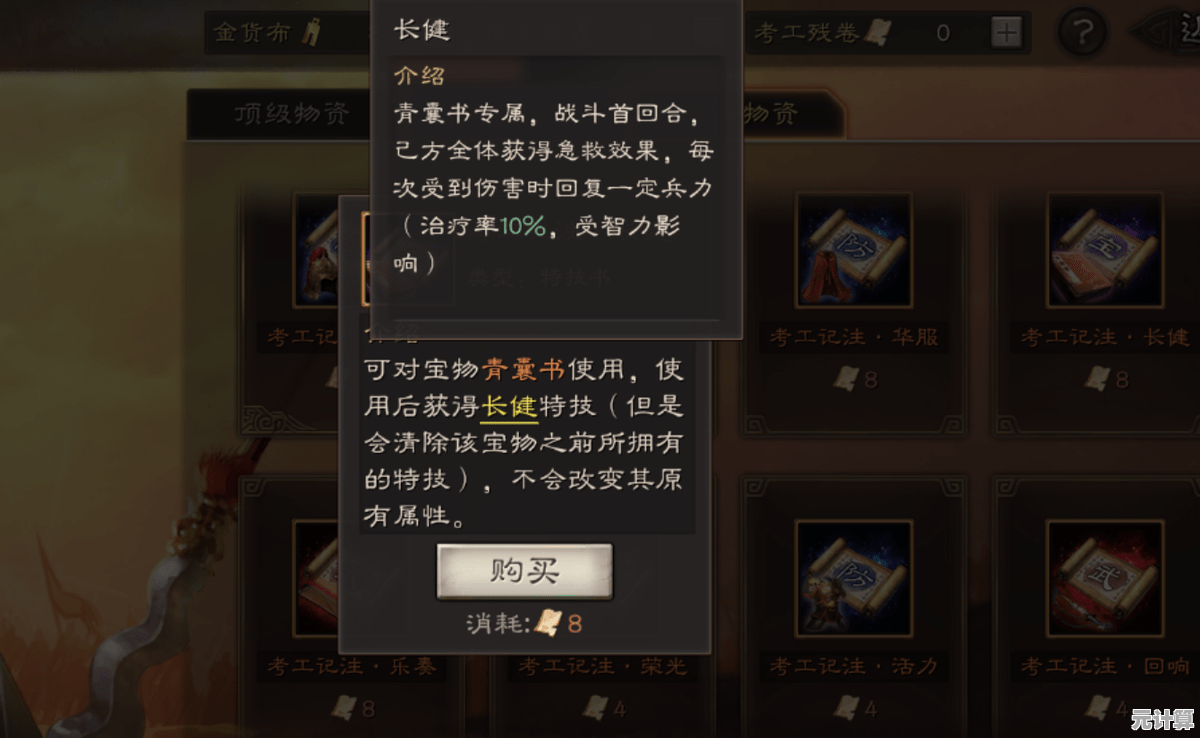 拳皇三国2025商店购买策略公开：智能筛选物品助你快速成长