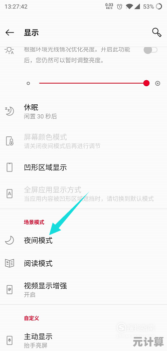 微信夜间模式开启指南：打造舒适护眼的聊天环境