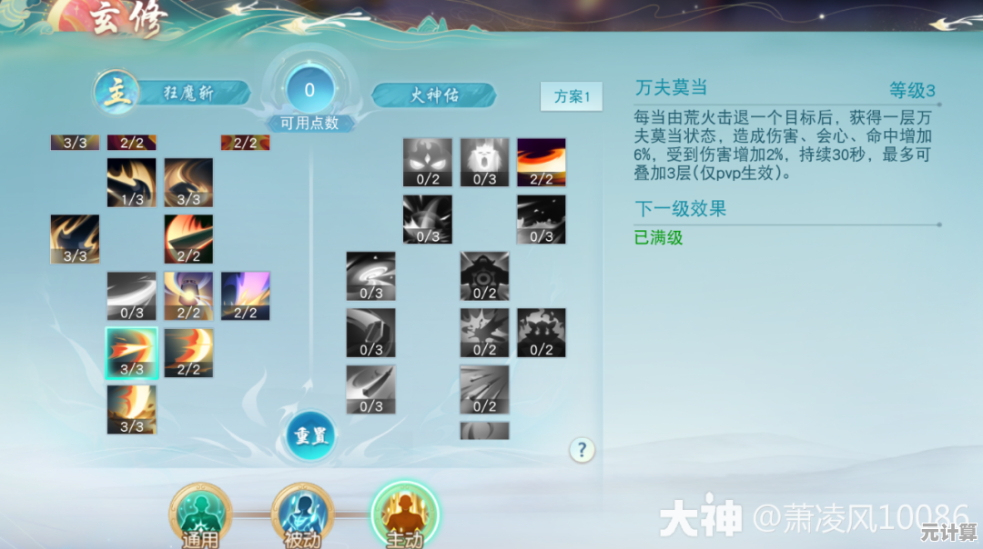 战力值影响仙阶晋升？2025年控火流核心优势分析