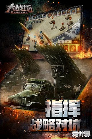 2025年度国战手游TOP榜，沉浸式战场体验与社交玩法全解析