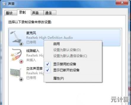 电脑没有声音怎么办？详细诊断步骤与实用解决技巧分享