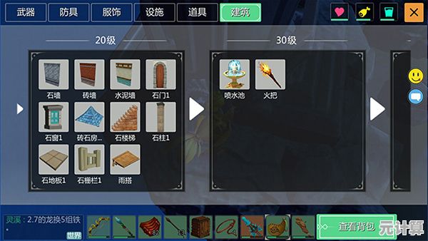 全新版本预告：2025年魔法残页功能升级，开启创造与冒险新纪元！