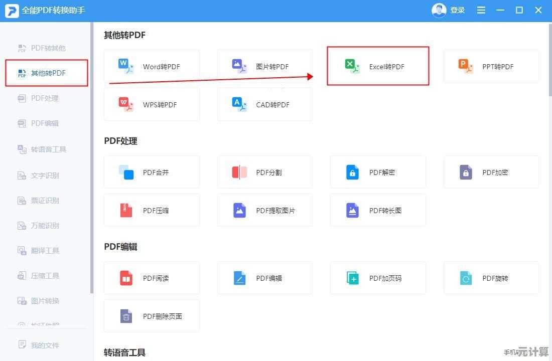 掌握Excel文档加密方法，确保商业资料与个人文件的安全存储