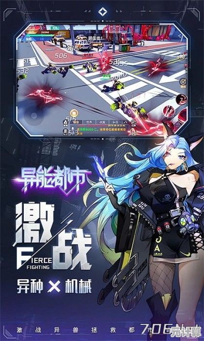 《异能都市九游版》谁不想驾驶炫酷机甲开启未来科幻战斗？