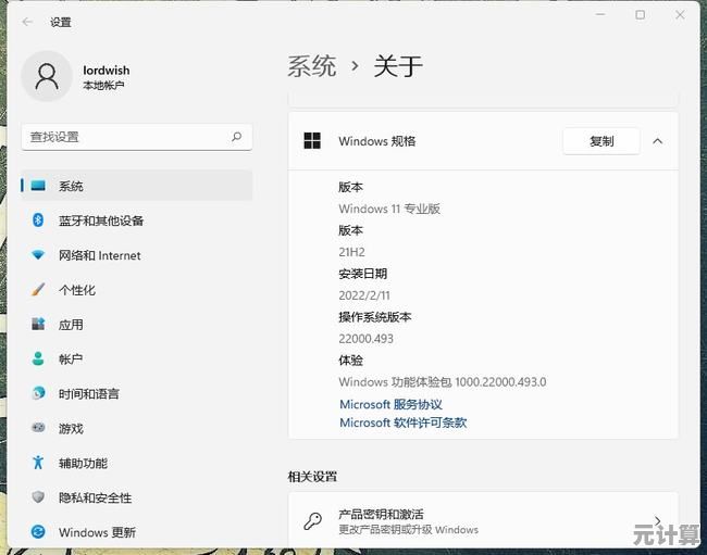 技嘉Win11前置音频系统：卓越音质带来沉浸式音乐体验，尽享无与伦比的听觉盛宴