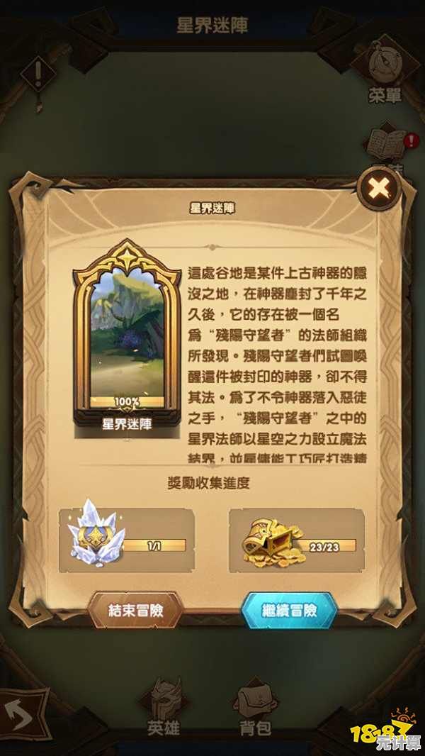 星界迷阵剑与远征2025全新BOSS挑战攻略与阵容推荐
