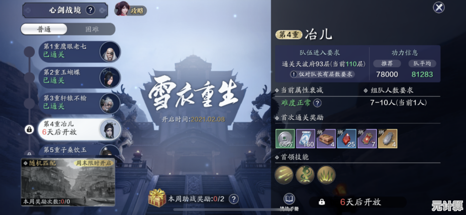 《东京烟华》2025全新版本玩法解析：激活天涯明月刀手游烟华系统