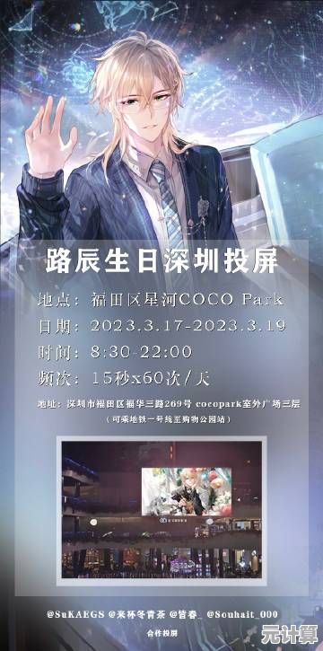 《时空中的绘旅人》2025年科技感主题活劢「缱绻假日·灯映归途」6月10日即将点亮归途